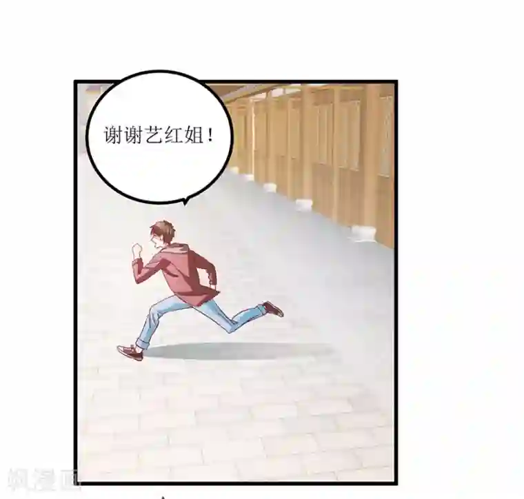 透视仙医第67话 滥竽充数的鉴宝师