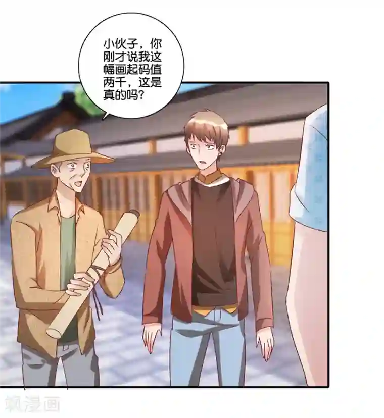 透视仙医第68话 一百块和六千