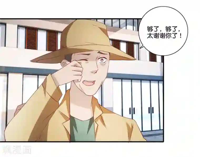 透视仙医第68话 一百块和六千