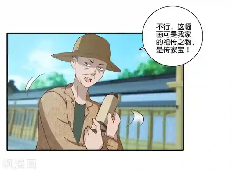 透视仙医第68话 一百块和六千