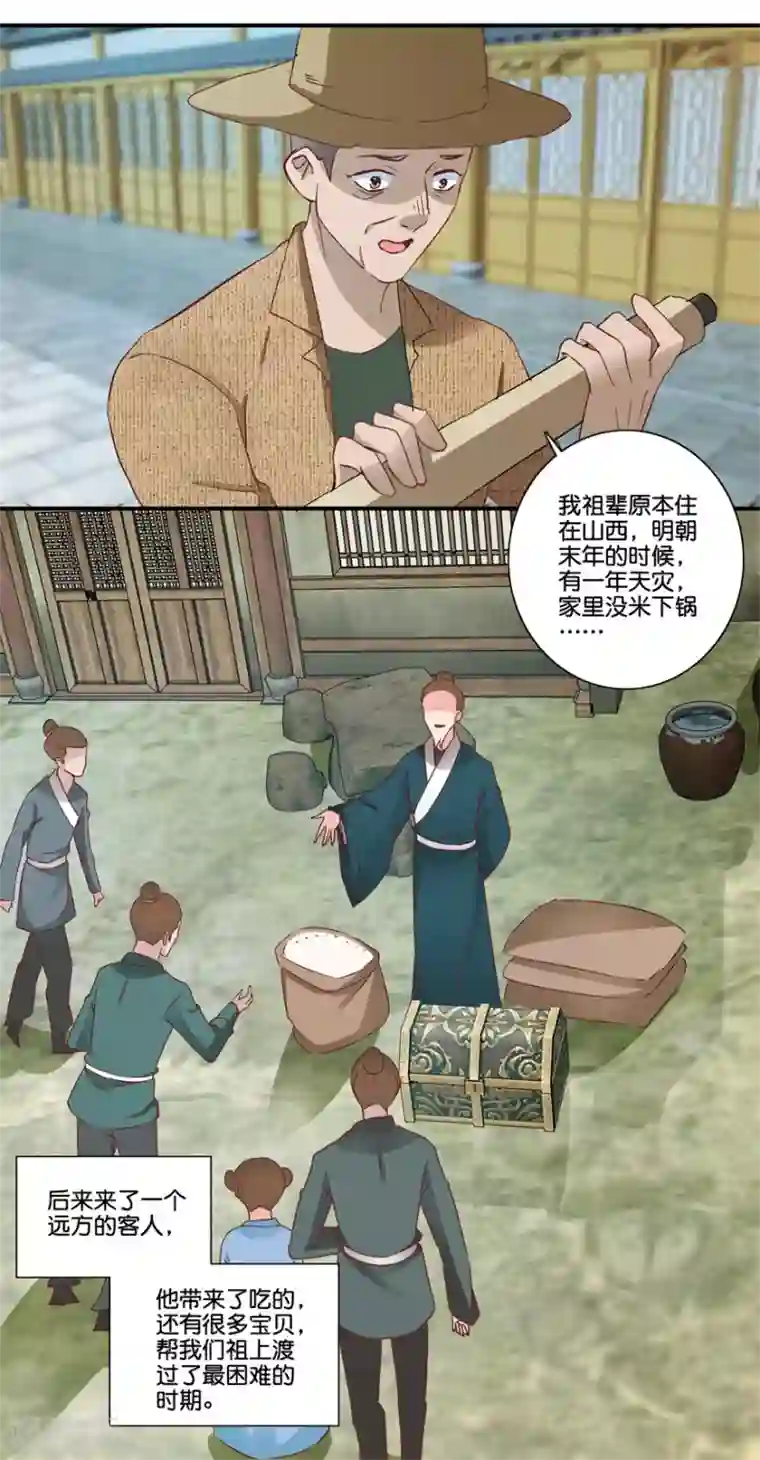 透视仙医第68话 一百块和六千