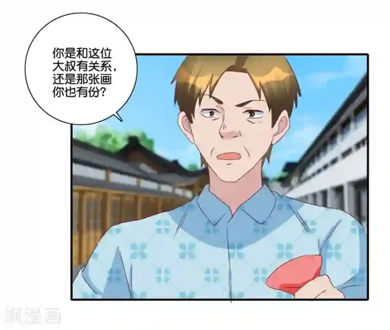 透视仙医第68话 一百块和六千