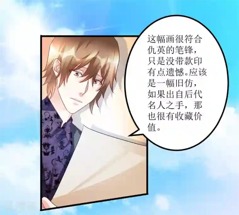 透视仙医第69话 画中隐藏的落款