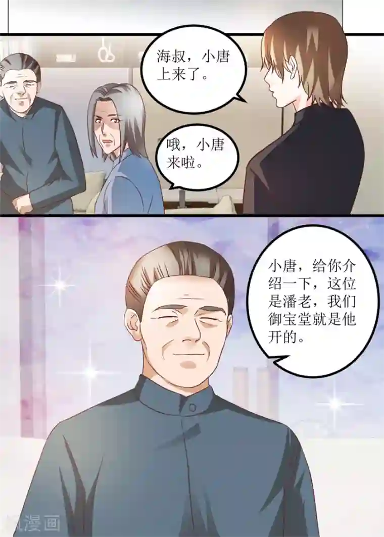 透视仙医第69话 画中隐藏的落款