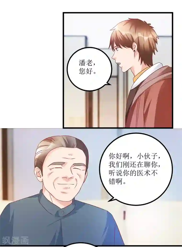 透视仙医第69话 画中隐藏的落款