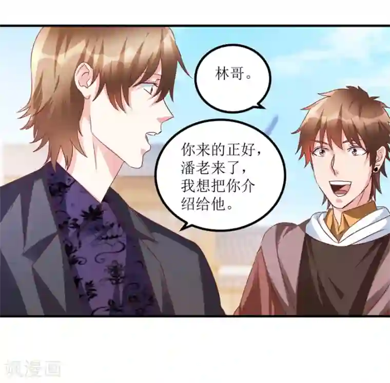 透视仙医第69话 画中隐藏的落款