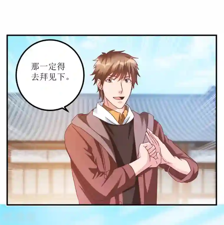 透视仙医第69话 画中隐藏的落款