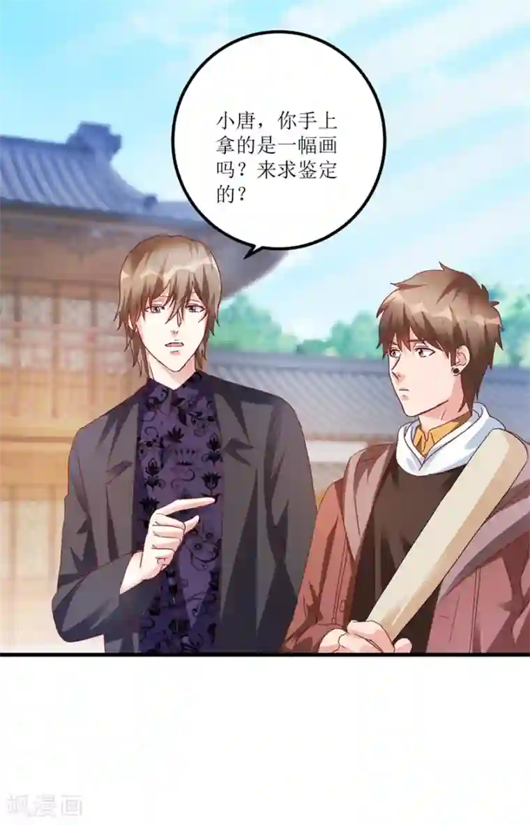 透视仙医第69话 画中隐藏的落款