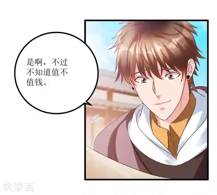 透视仙医第69话 画中隐藏的落款