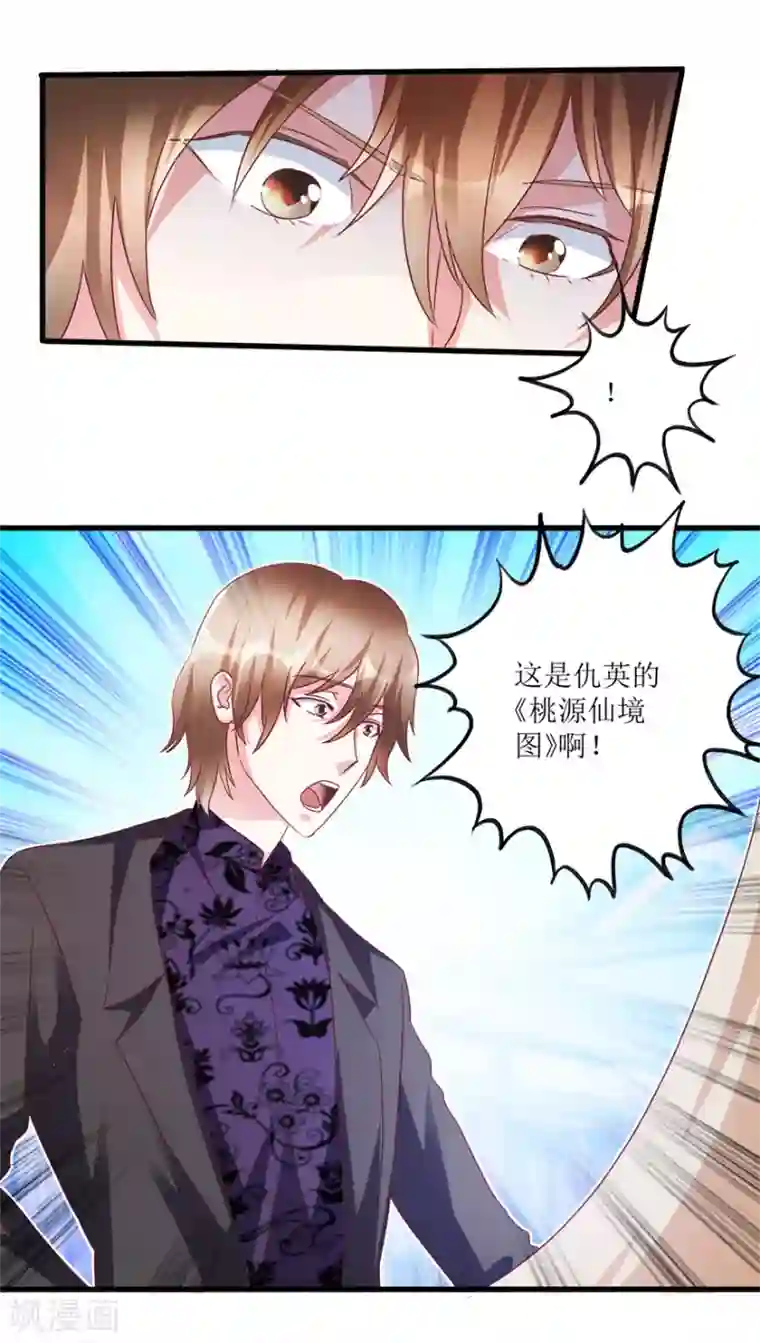 透视仙医第69话 画中隐藏的落款