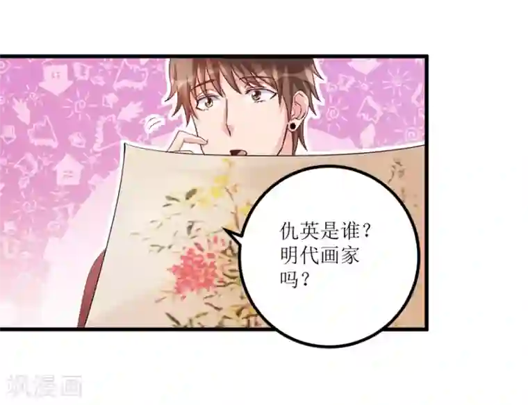 透视仙医第69话 画中隐藏的落款