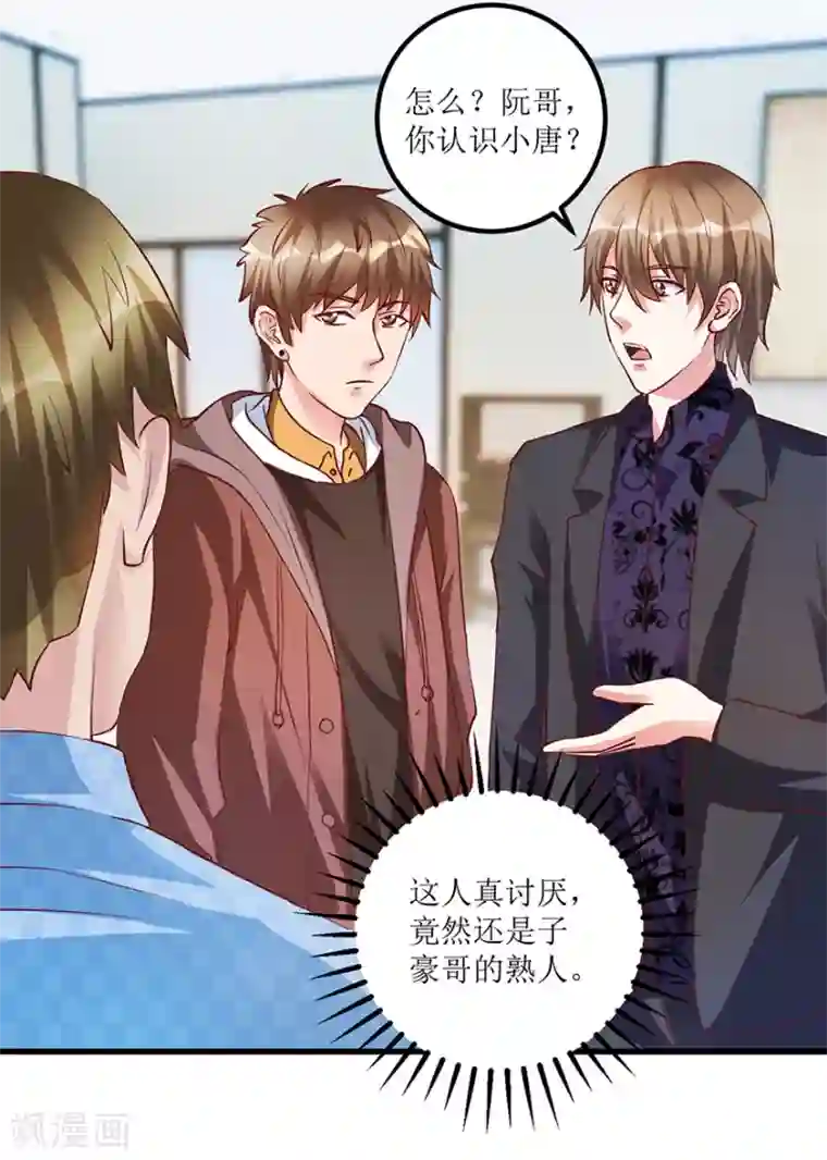 透视仙医第70话 仇英真迹