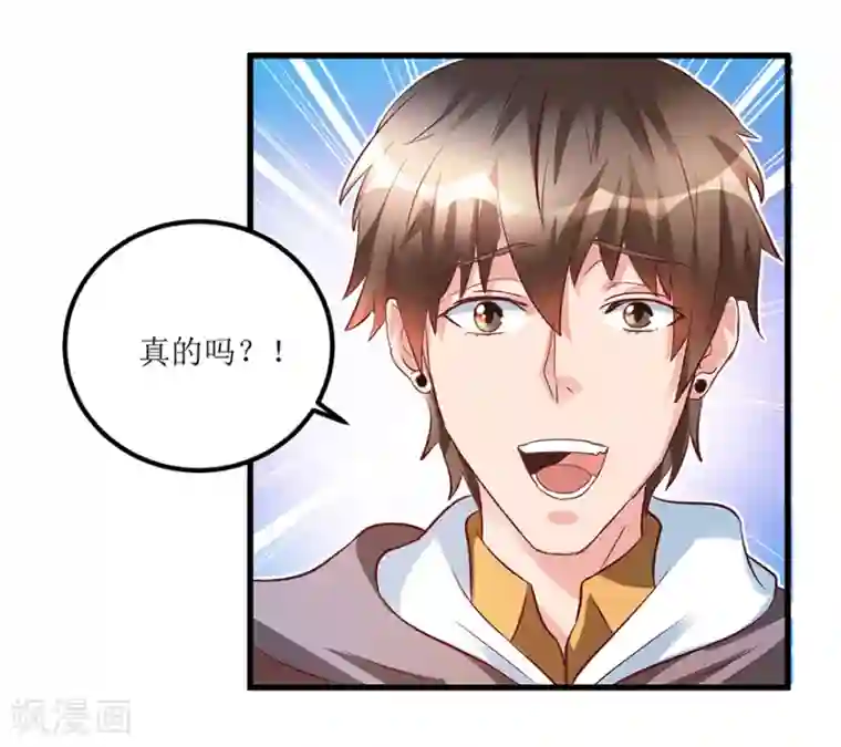 透视仙医第70话 仇英真迹