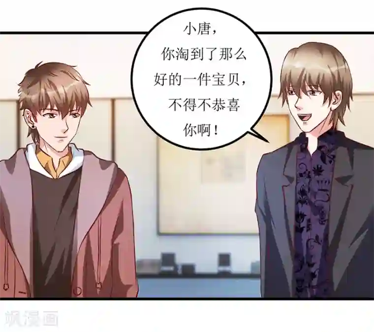 透视仙医第70话 仇英真迹