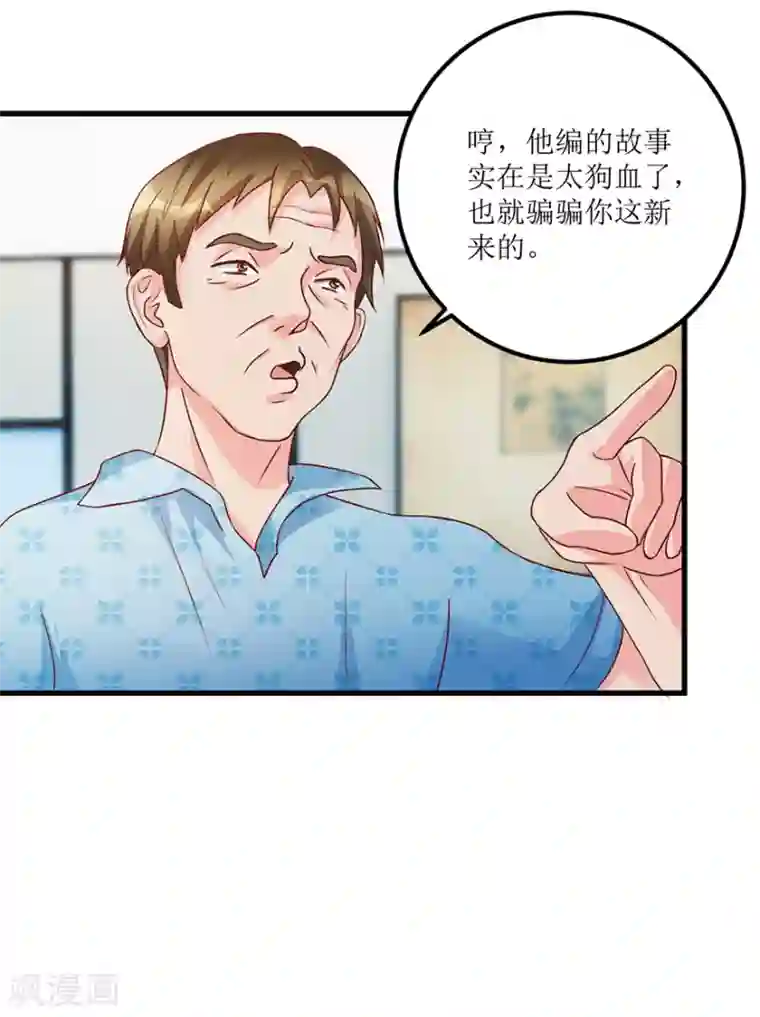 透视仙医第70话 仇英真迹