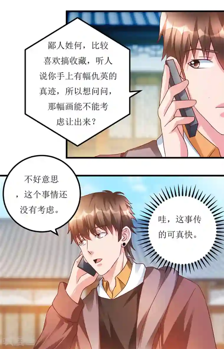 透视仙医第71话 贪便宜的市侩小人