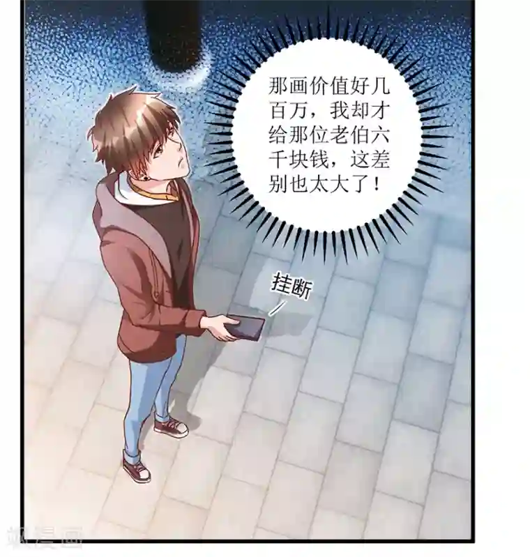 透视仙医第71话 贪便宜的市侩小人