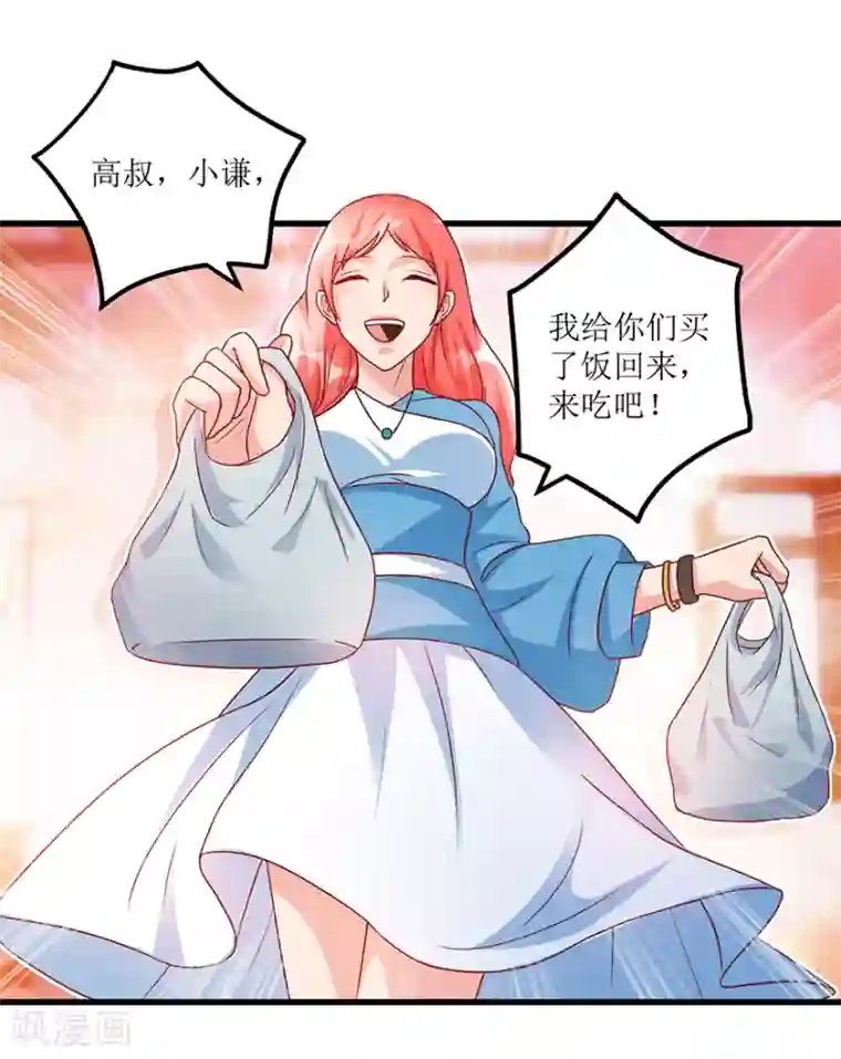 透视仙医第71话 贪便宜的市侩小人