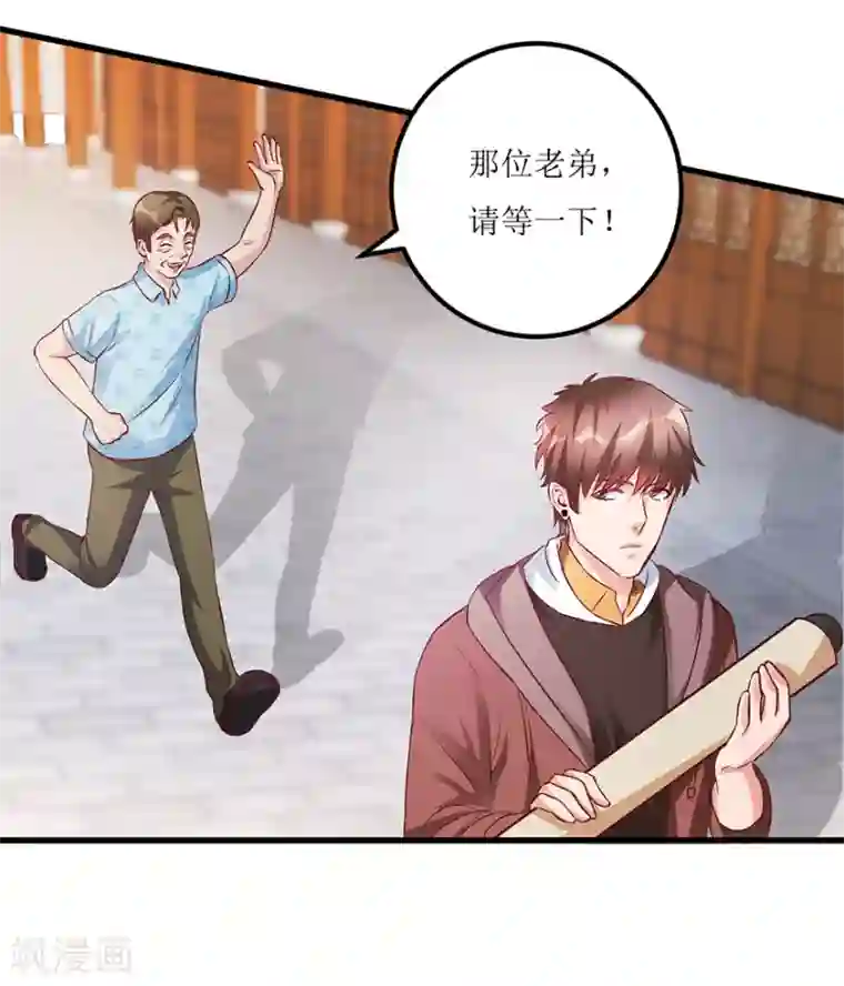 透视仙医第71话 贪便宜的市侩小人