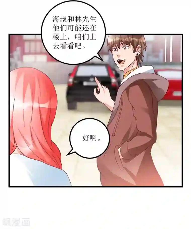 透视仙医第71话 贪便宜的市侩小人