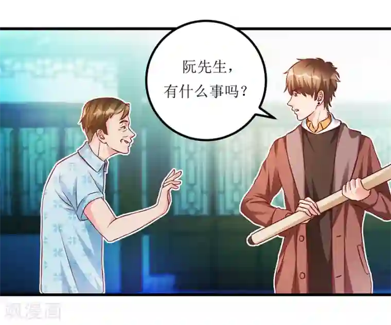 透视仙医第71话 贪便宜的市侩小人