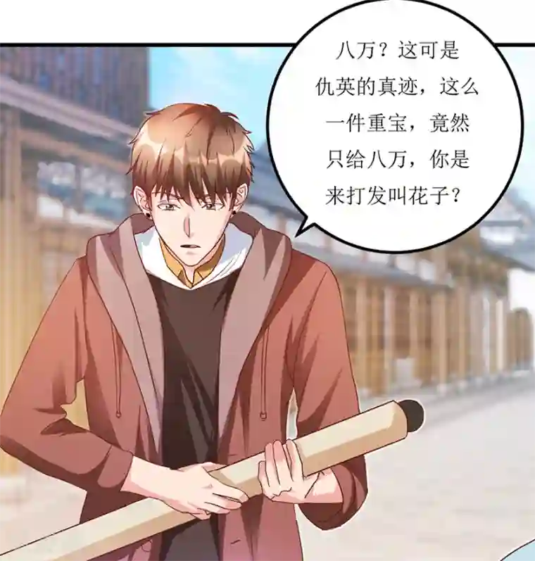 透视仙医第71话 贪便宜的市侩小人