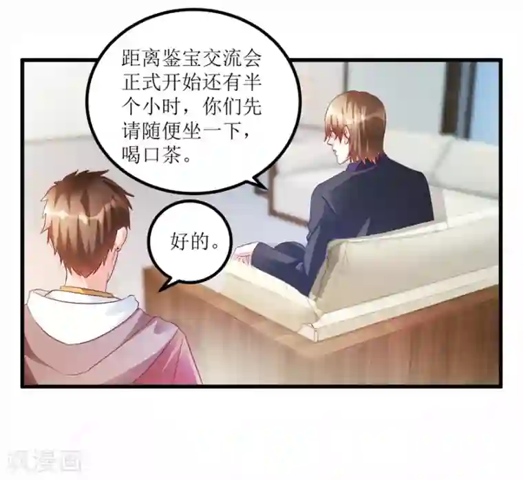 透视仙医第72话 赶鸭子上架的鉴定测试