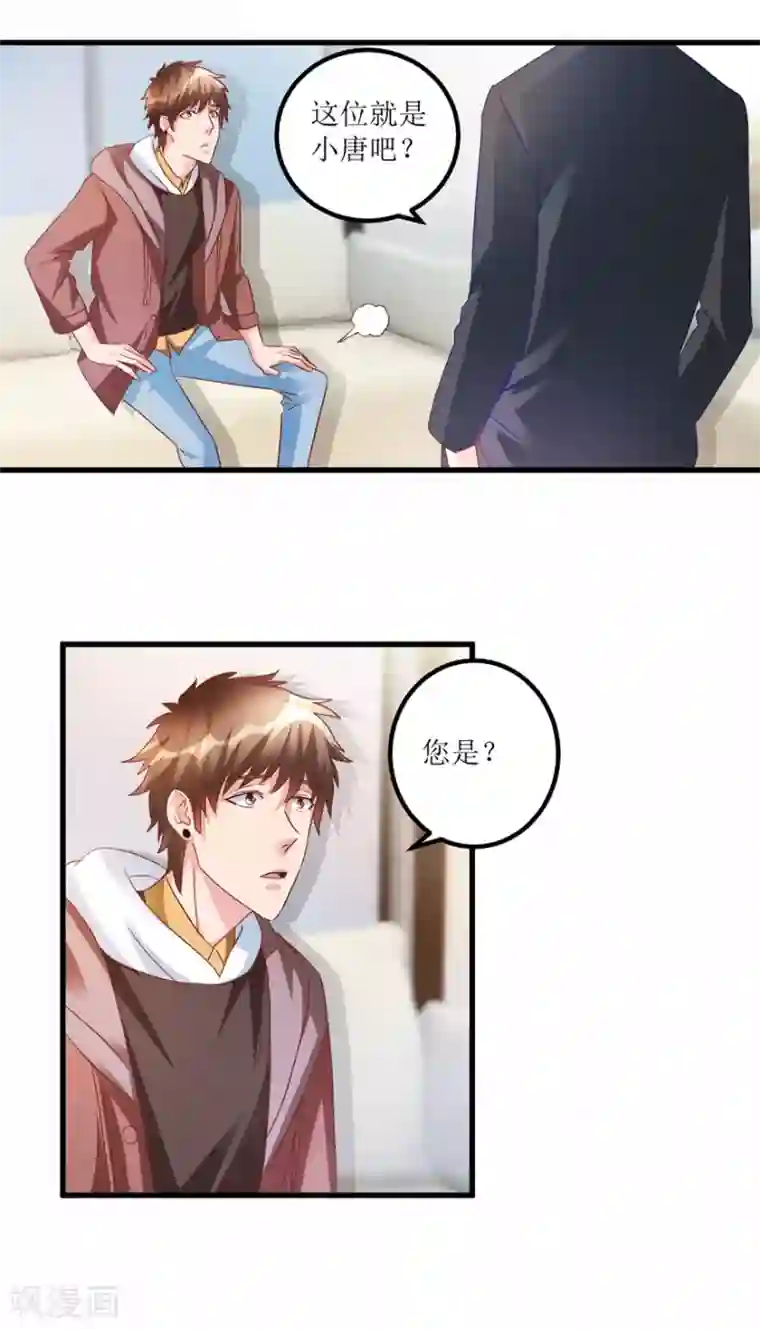 透视仙医第72话 赶鸭子上架的鉴定测试