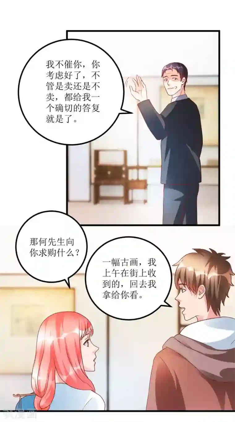 透视仙医第72话 赶鸭子上架的鉴定测试