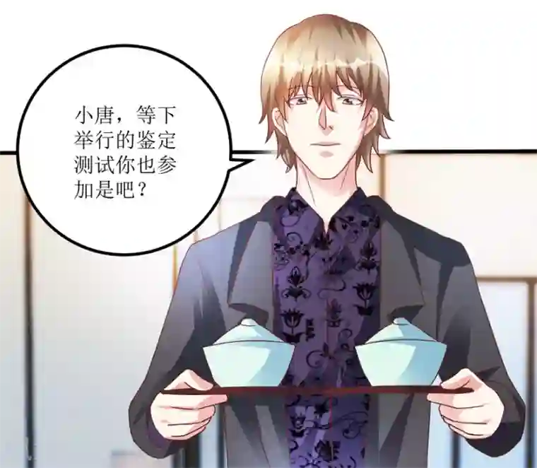 透视仙医第72话 赶鸭子上架的鉴定测试