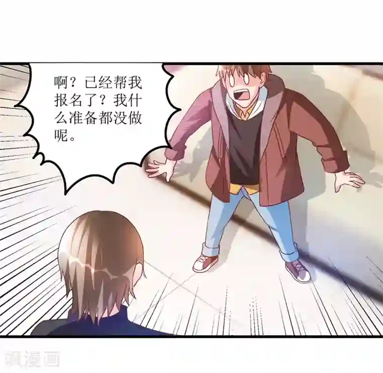 透视仙医第72话 赶鸭子上架的鉴定测试