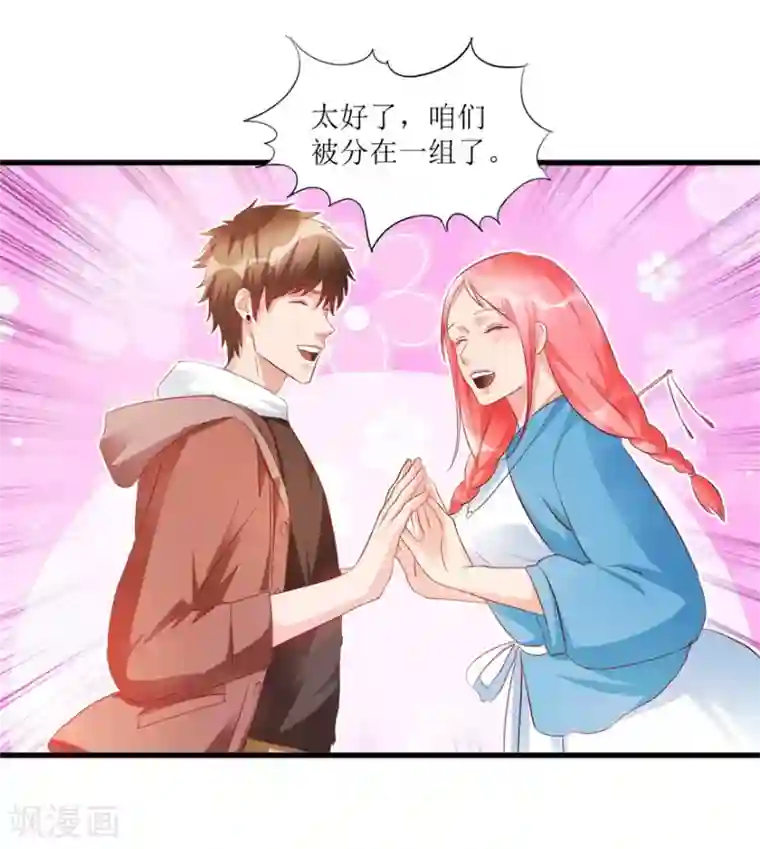 透视仙医第72话 赶鸭子上架的鉴定测试