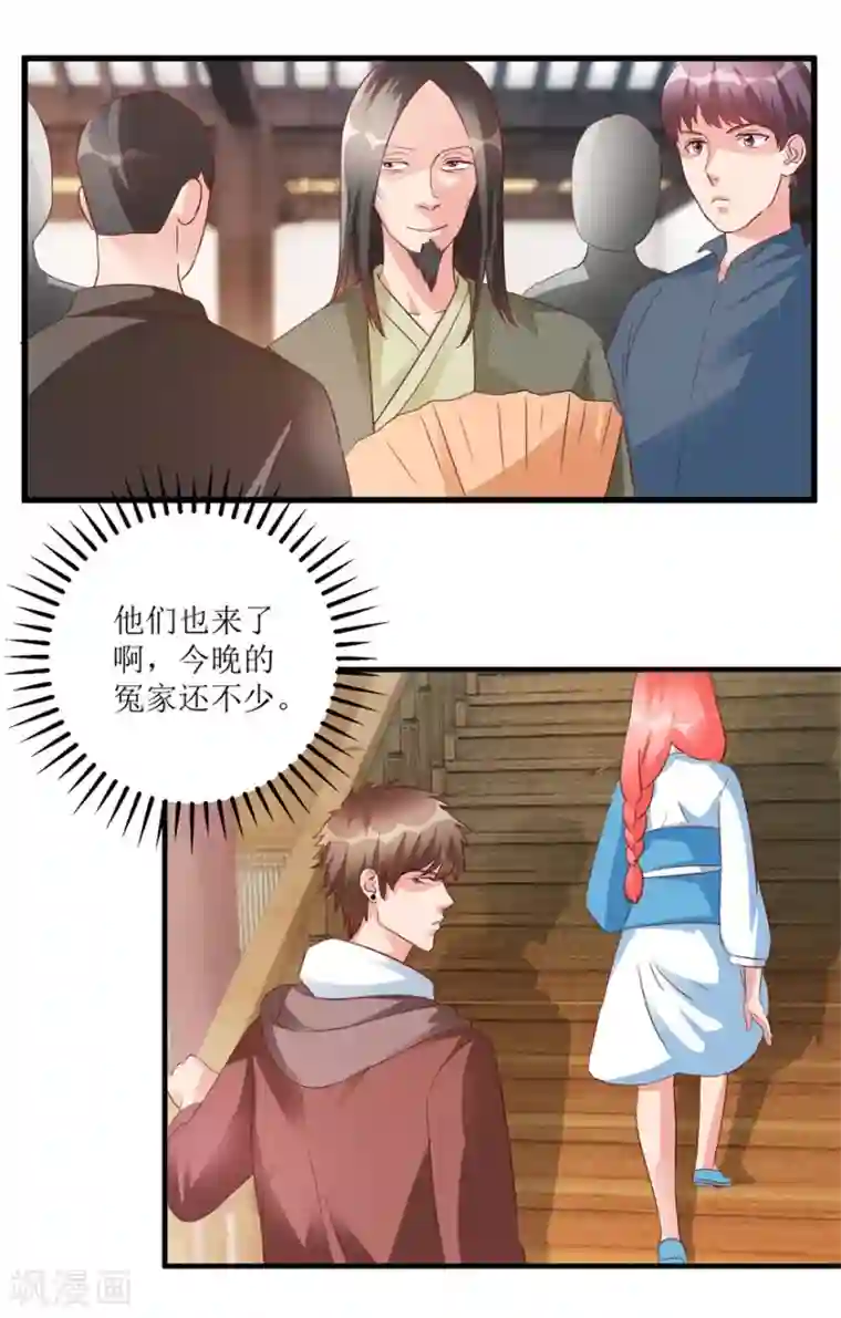 透视仙医第72话 赶鸭子上架的鉴定测试