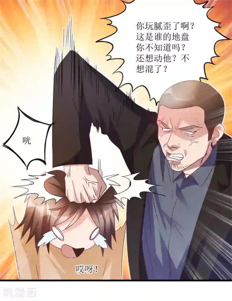 透视仙医第72话 赶鸭子上架的鉴定测试