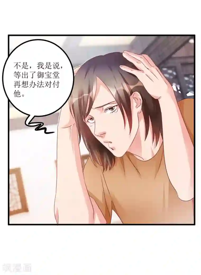 透视仙医第72话 赶鸭子上架的鉴定测试