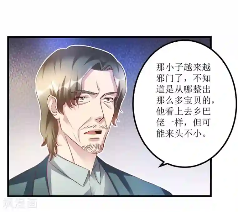 透视仙医第72话 赶鸭子上架的鉴定测试