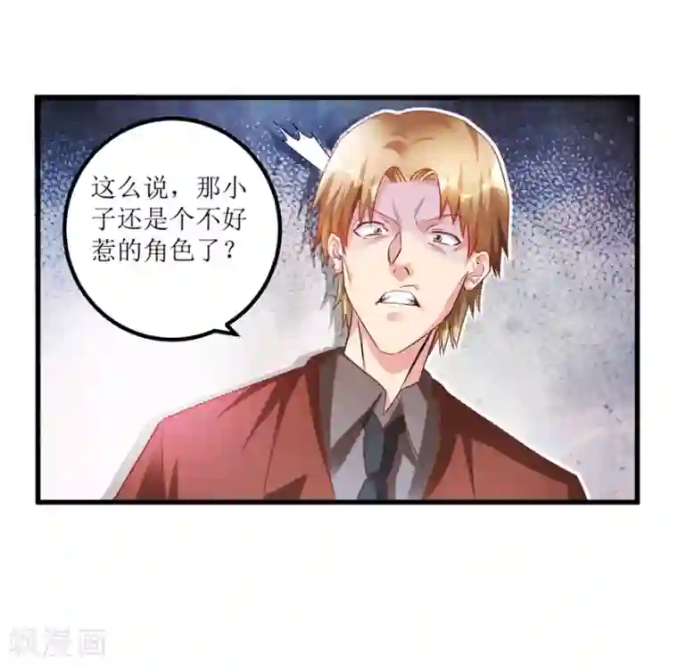 透视仙医第72话 赶鸭子上架的鉴定测试