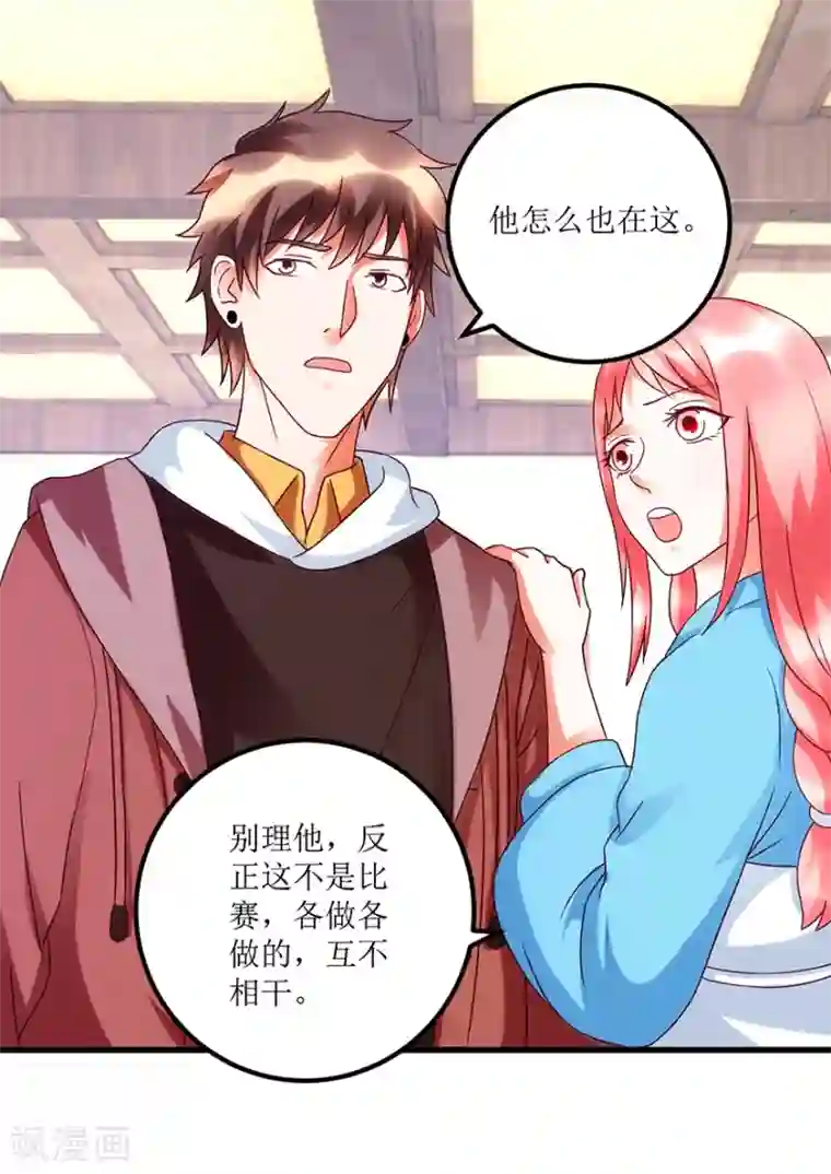 透视仙医第73话 唐谦的短板