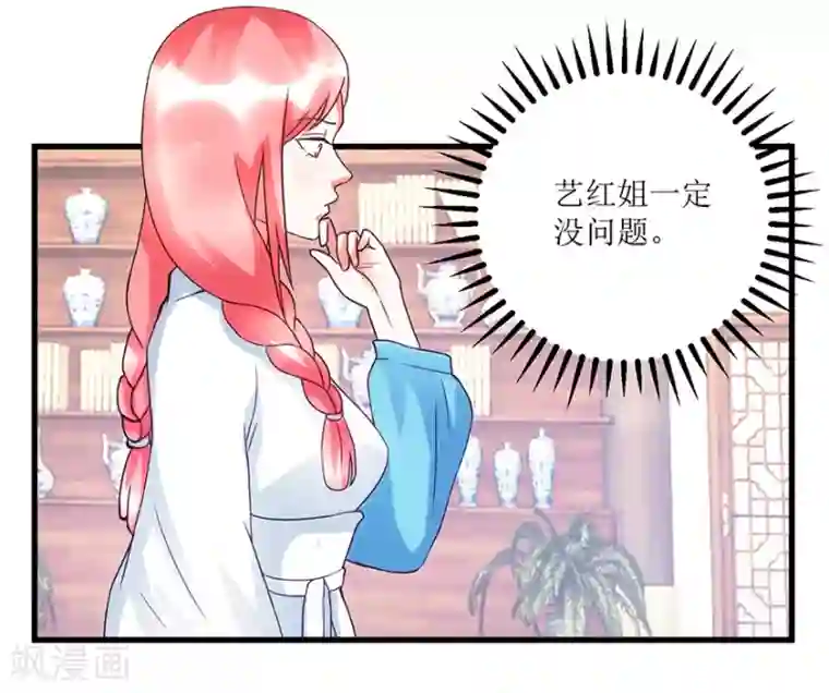 透视仙医第73话 唐谦的短板