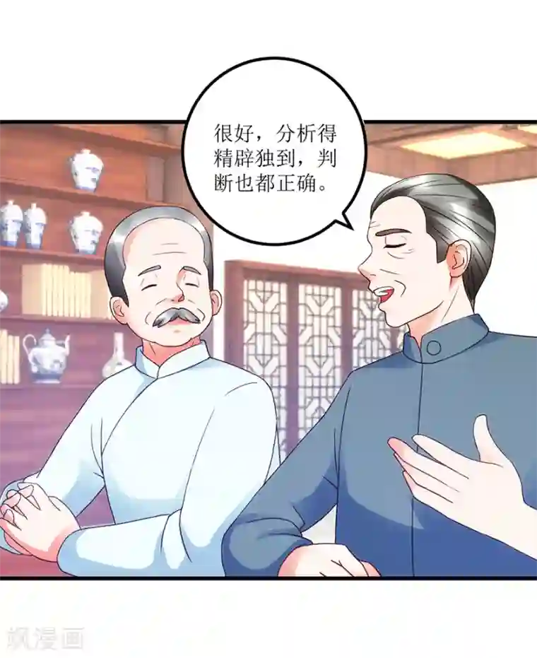 透视仙医第73话 唐谦的短板