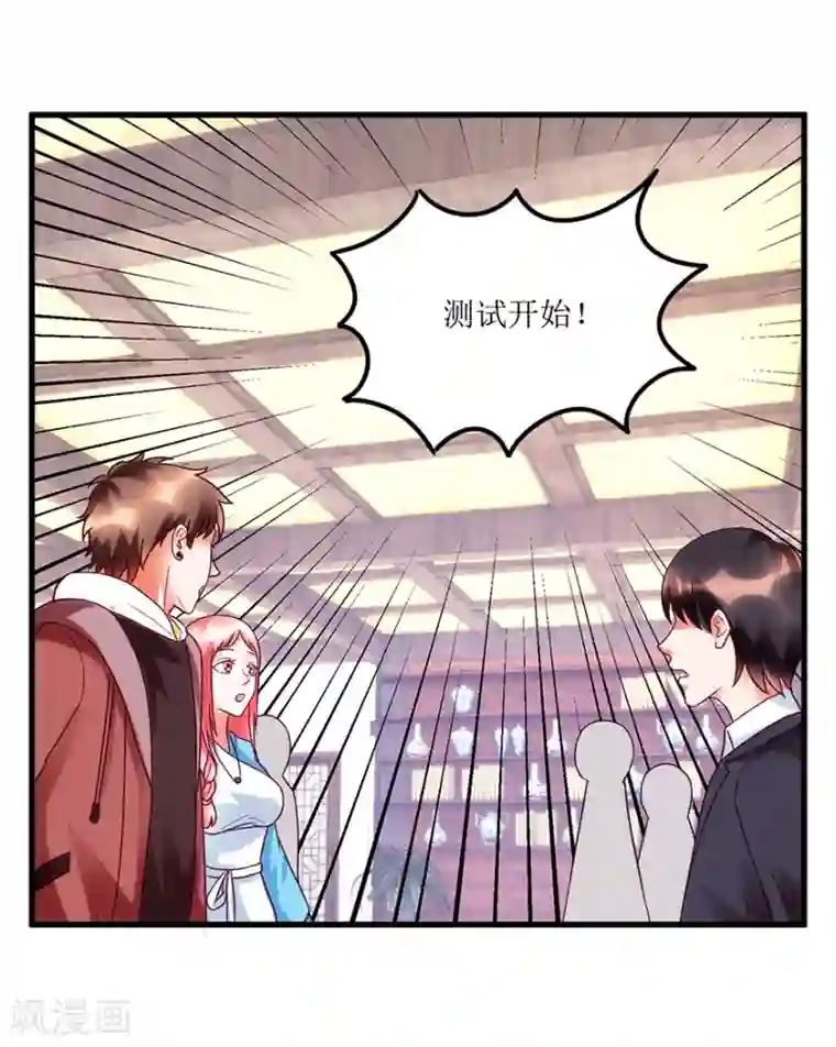 透视仙医第73话 唐谦的短板