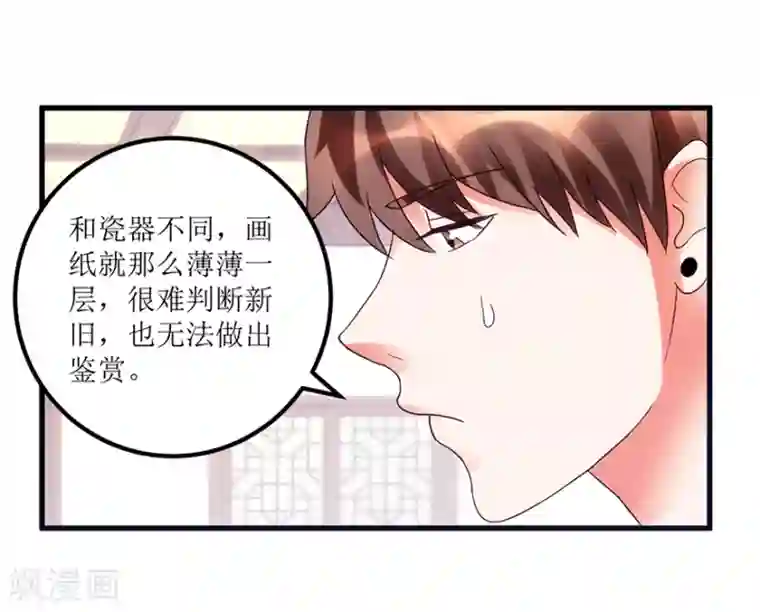 透视仙医第73话 唐谦的短板