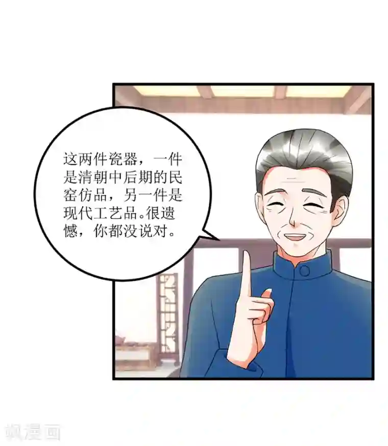 透视仙医第73话 唐谦的短板