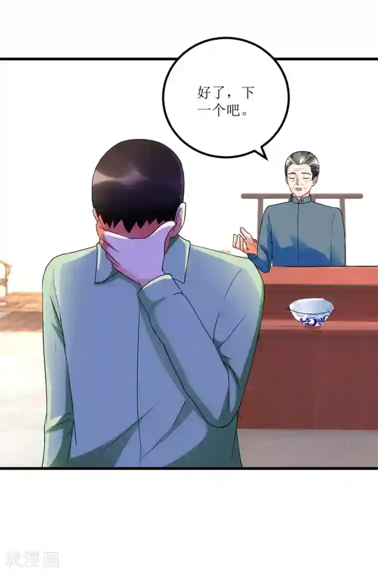 透视仙医第73话 唐谦的短板