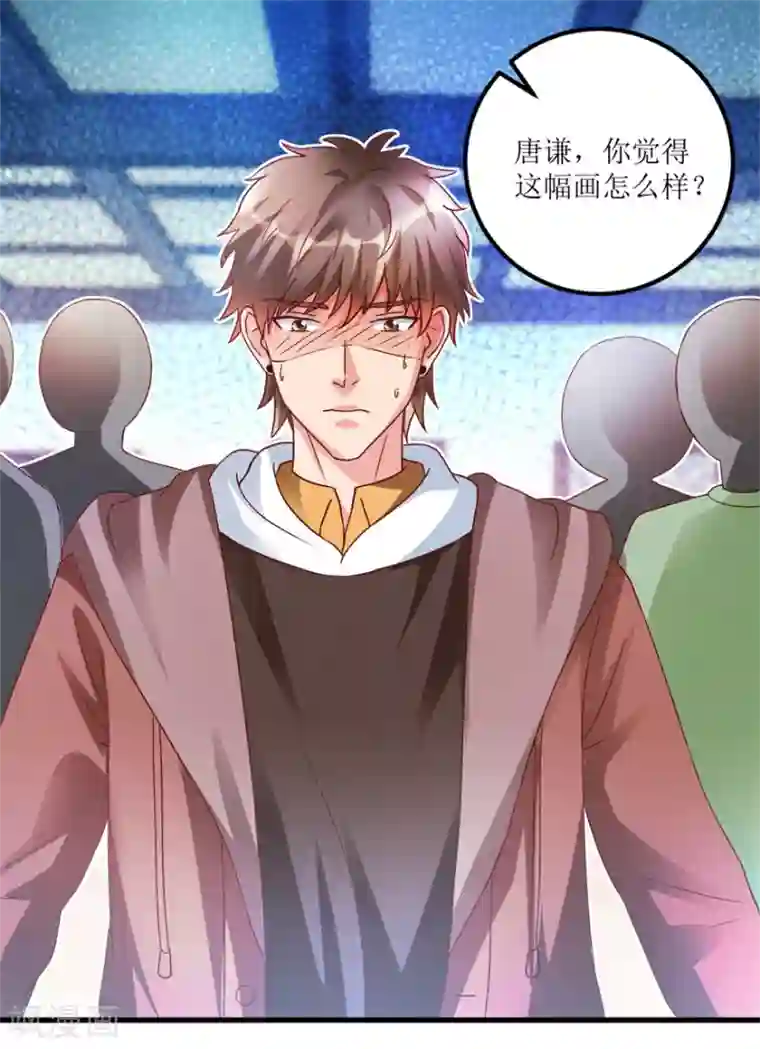 透视仙医第74话 不对劲的镇店之宝