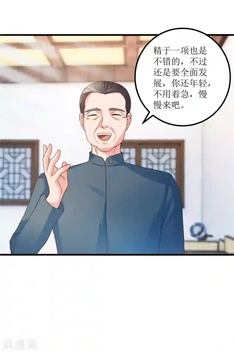 透视仙医第74话 不对劲的镇店之宝