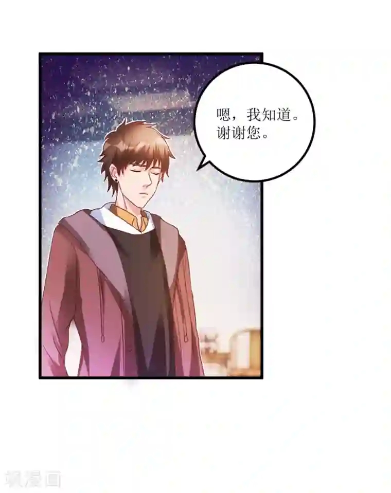 透视仙医第74话 不对劲的镇店之宝