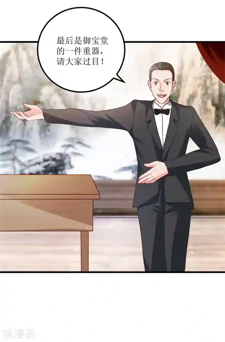 透视仙医第74话 不对劲的镇店之宝