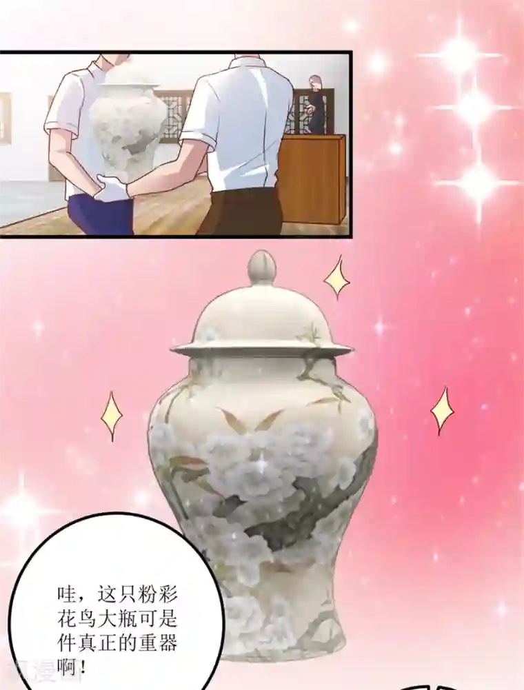 透视仙医第74话 不对劲的镇店之宝