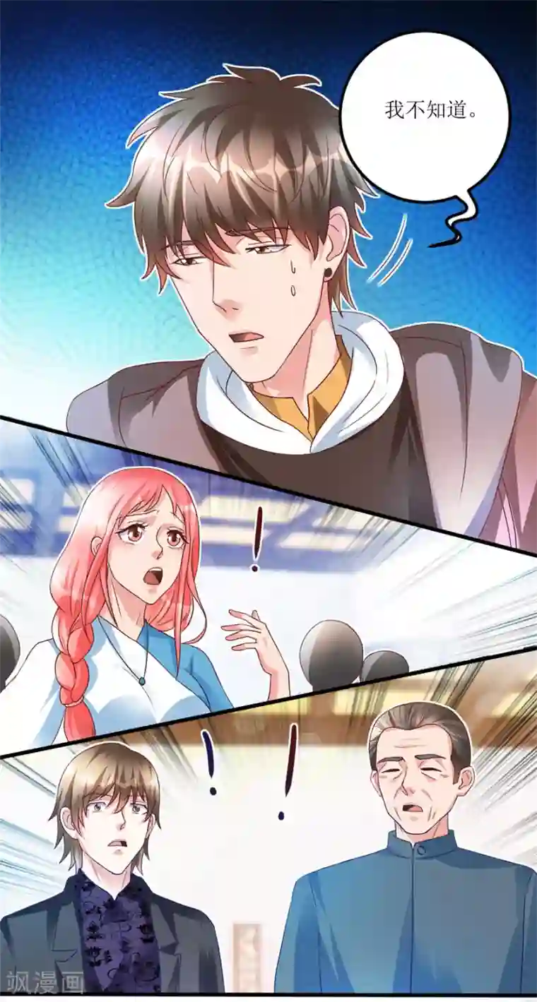 透视仙医第74话 不对劲的镇店之宝